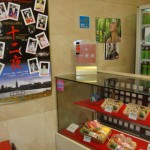 「辨松」店内の様子